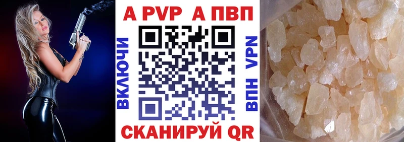 маркетплейс как зайти  Чкаловск  Alfa_PVP Crystall 