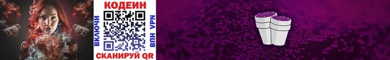 hydra рабочий сайт  Чкаловск  Кодеиновый сироп Lean напиток Lean (лин) 