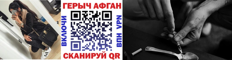 где купить наркоту  Чкаловск  площадка какой сайт  ГЕРОИН герыч 