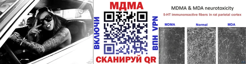 MDMA кристаллы где купить наркотик Чкаловск